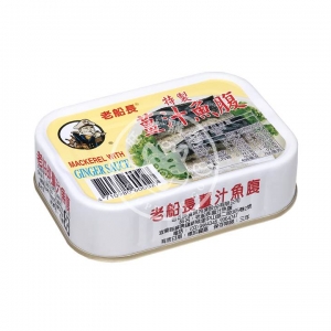 【買五送一可混搭】老船長 薑汁魚腹 130g