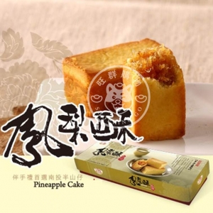 金鑽土鳳梨酥(6入)