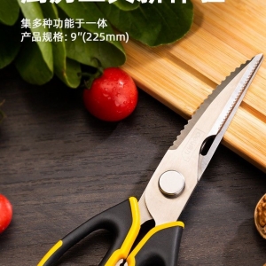 SK5不銹鋼多功能可拆卸廚房剪刀  225mm