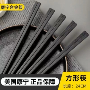 美国康寧合金筷子組(5雙入)